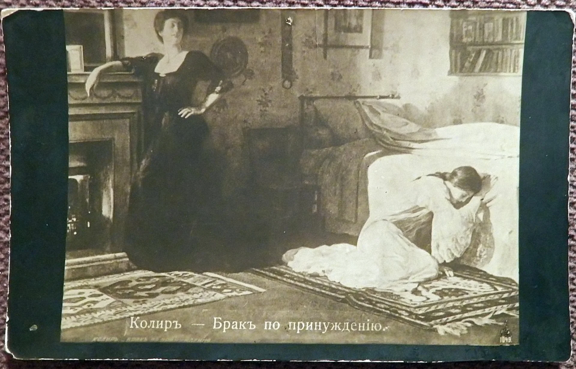 Антикварная открытка. Колир. Брак по принуждению - изображение 1