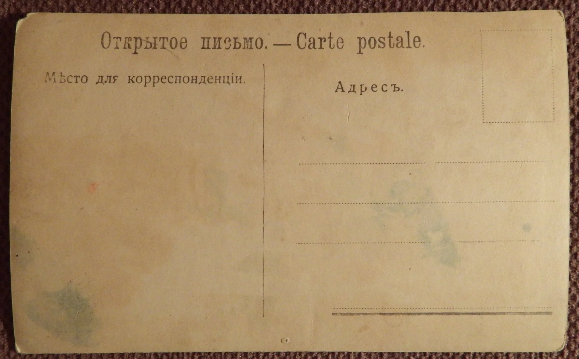 Антикварная открытка. Колир. Брак по принуждению - миниатюра 2
