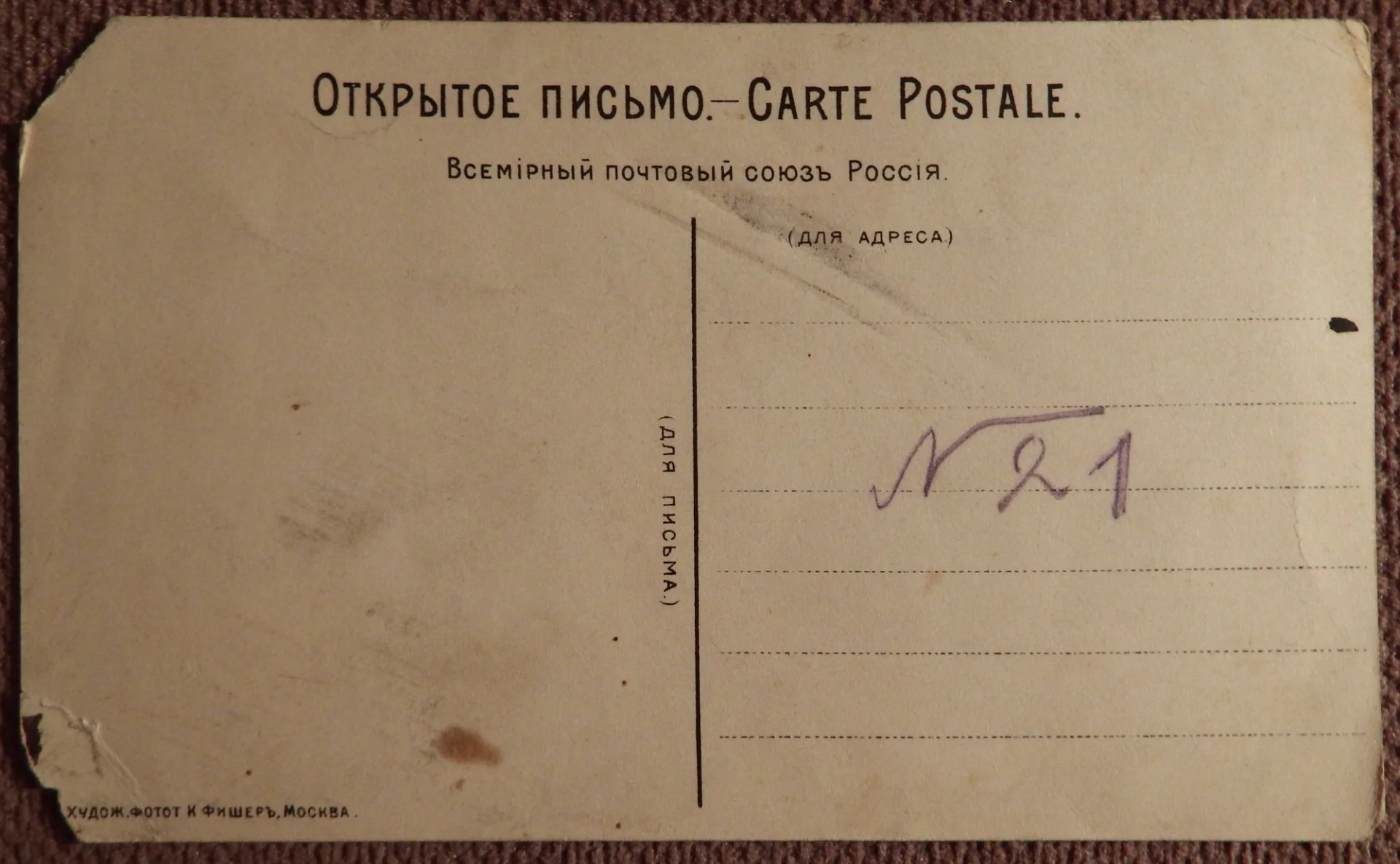 Антикварная открытка. А.И. Южин. Актер - миниатюра 2