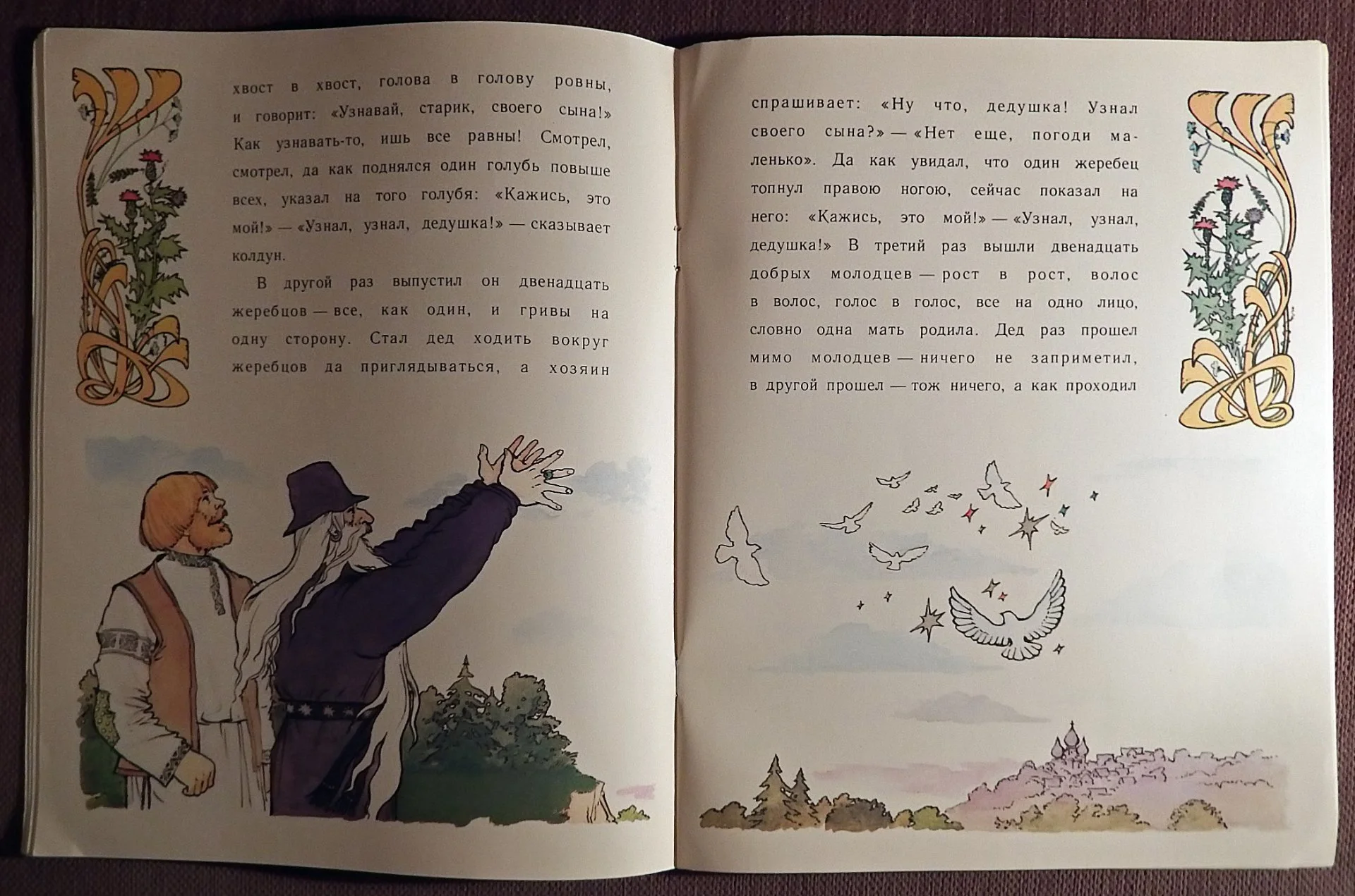 Книга. Хитрая наука. Сказка. 1990 год - миниатюра 3