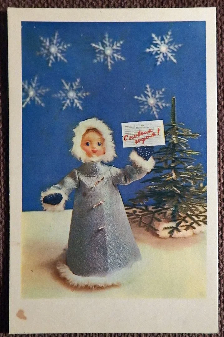 Игнатова, Аскинази. С Новым годом. Куклы. 1968 год - изображение 1