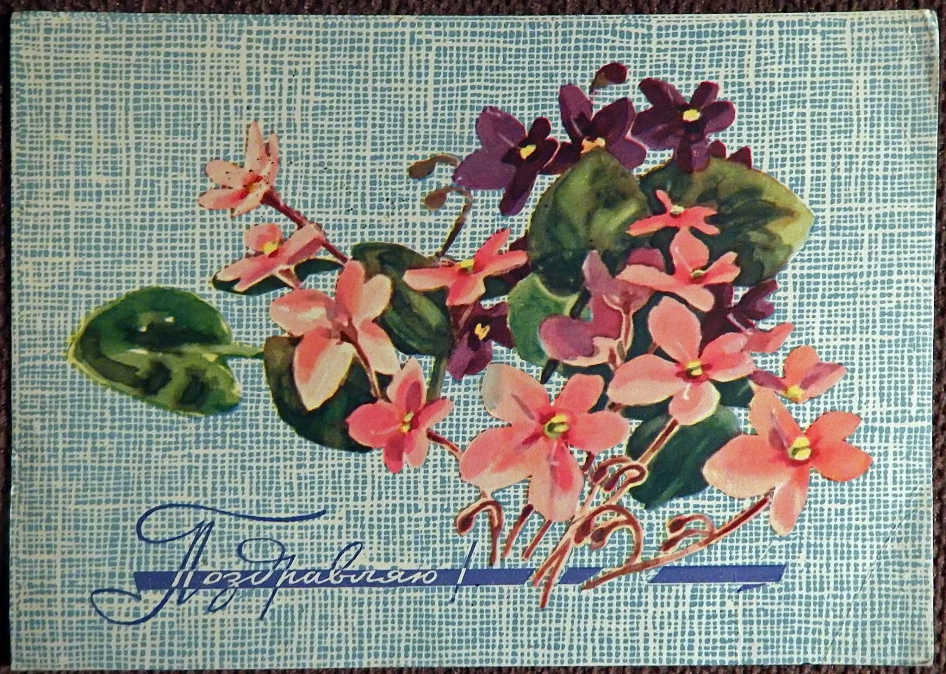 Открытка. Худ. Кирпичева. 1968 год - изображение 1