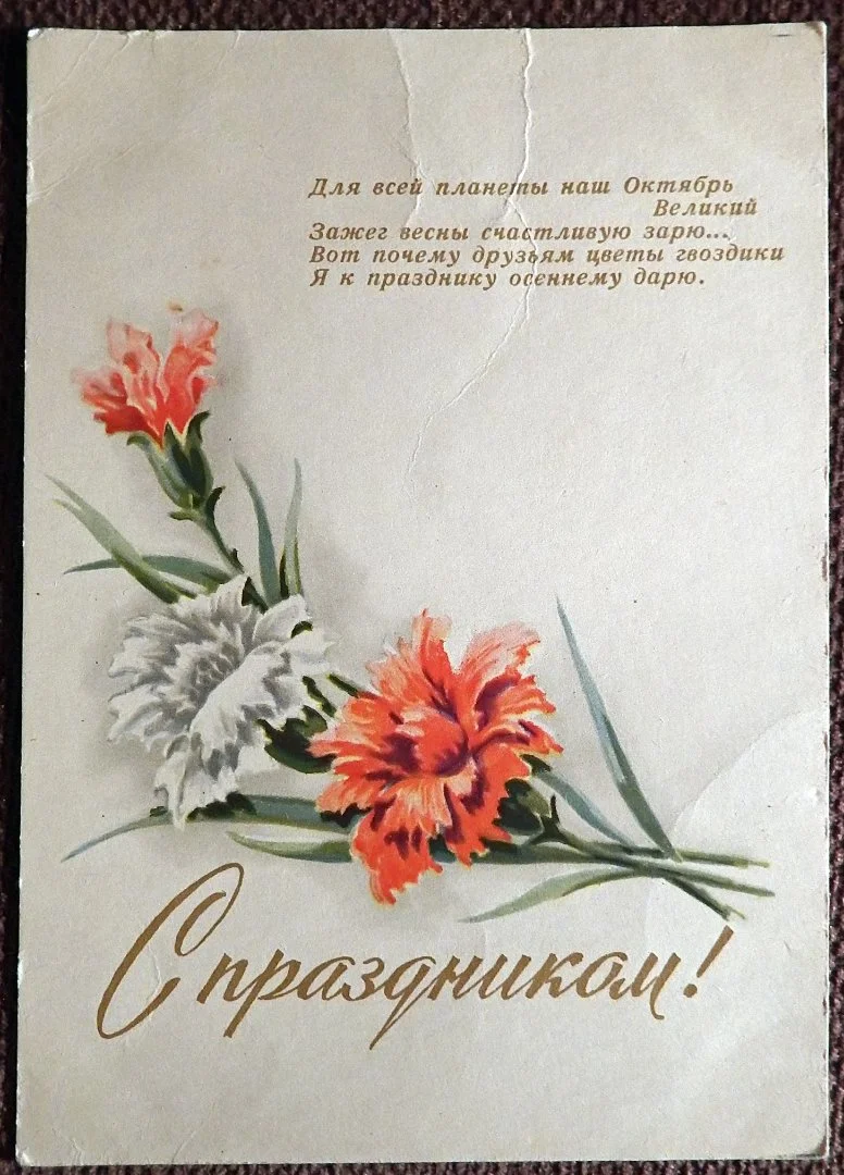 Открытка. Худ. Антонченко. 1963 год - изображение 1