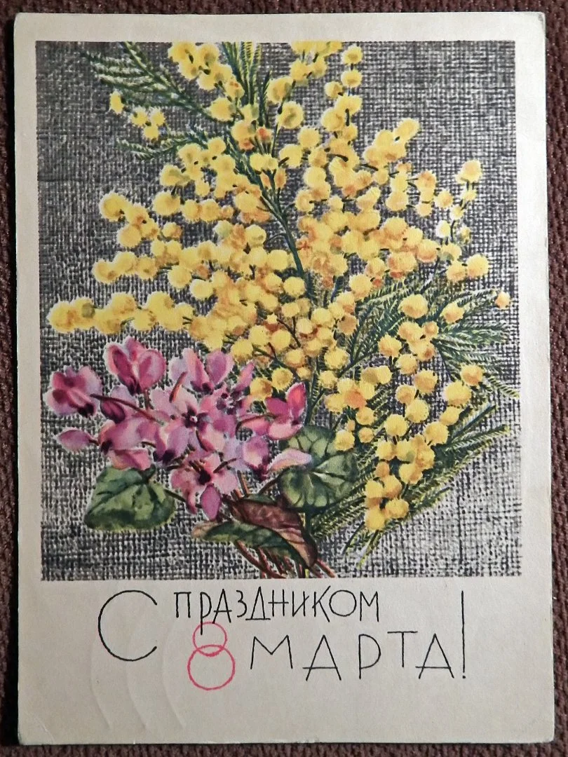 Открытка. Худ. Кирпичева. 1968 год - изображение 1