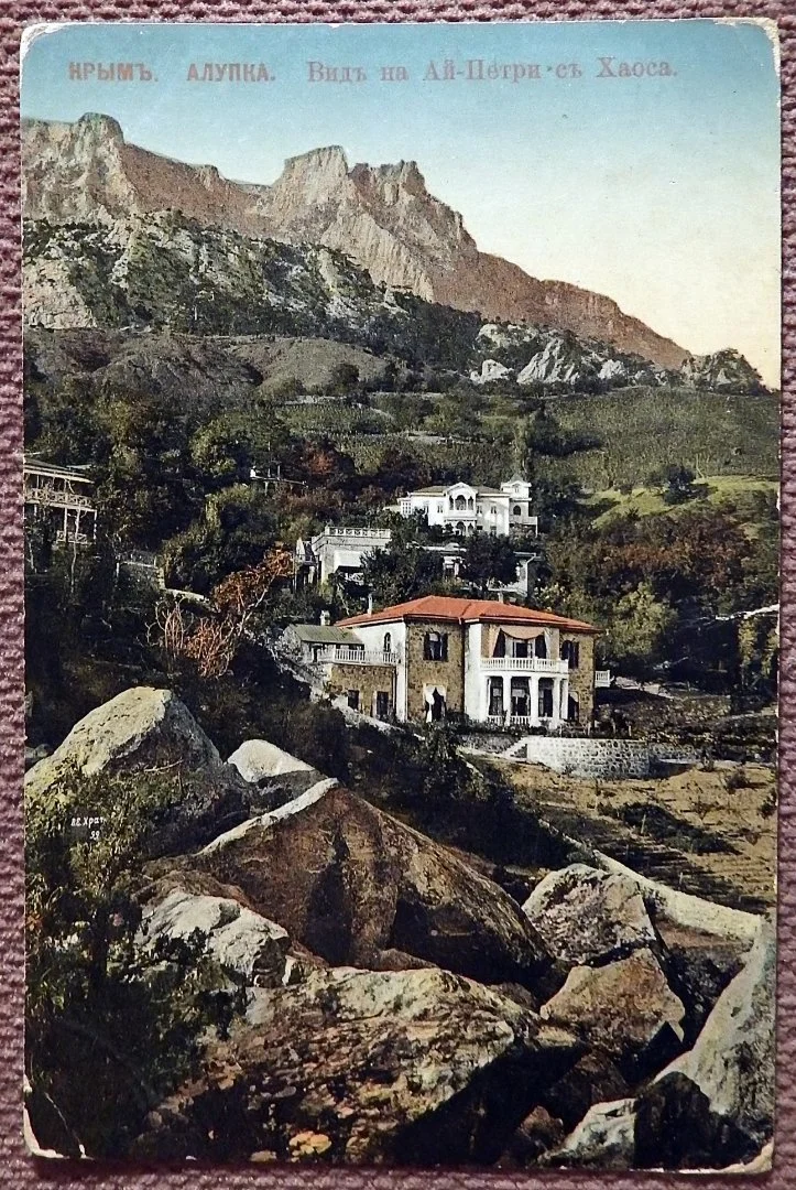 Антикварная открытка. Крым. Алупка. Вид на Ай-Петри с Хаоса