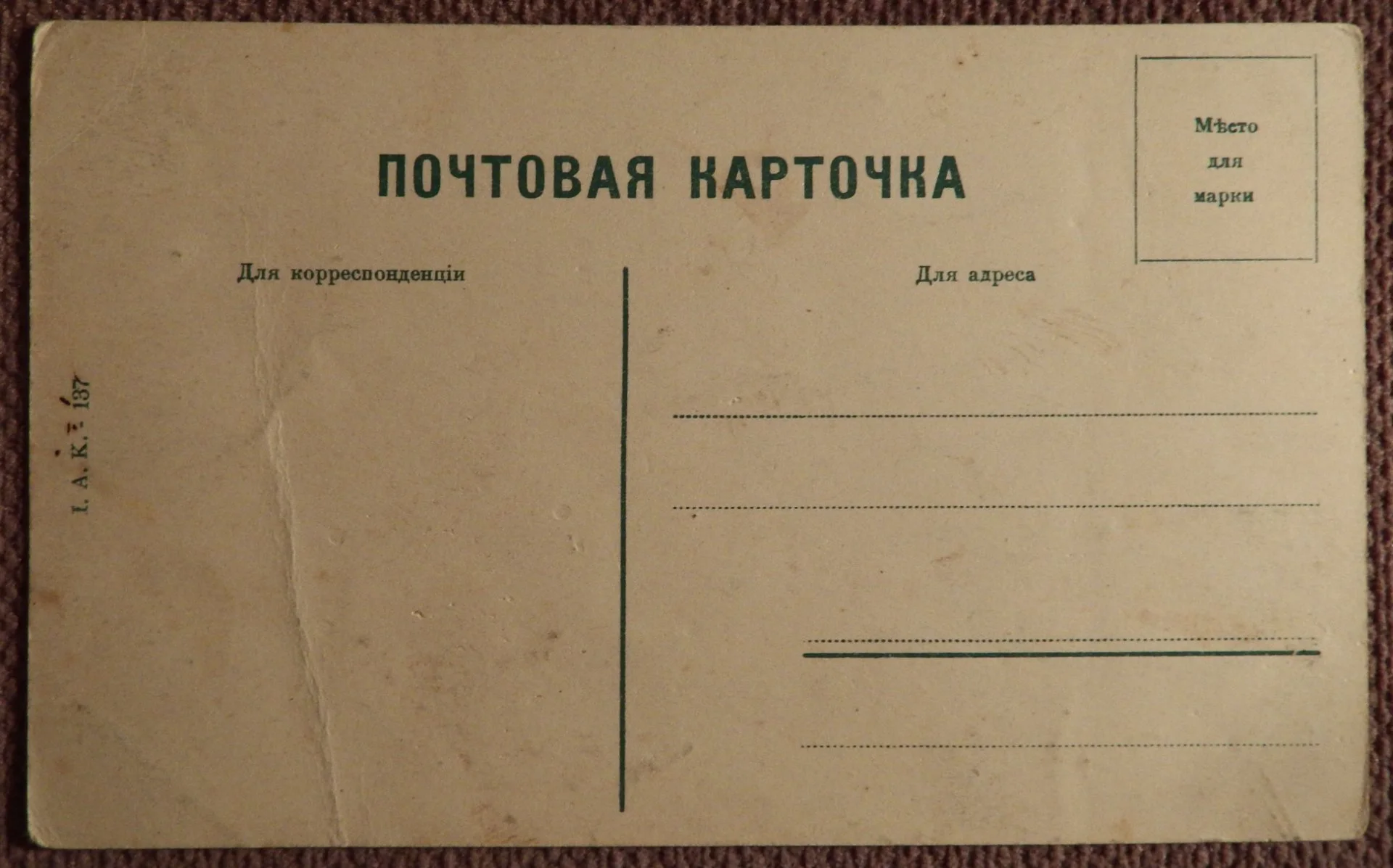 Антикварная открытка. Ессентуки. Солено-Щелочные Ванны - миниатюра 2