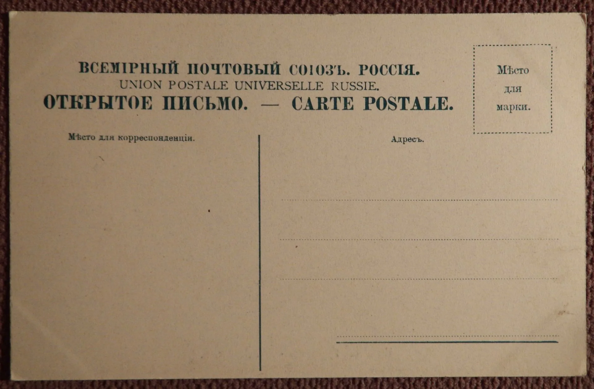 Антикварная открытка. Крым. Гурзуф. Общий вид - миниатюра 2