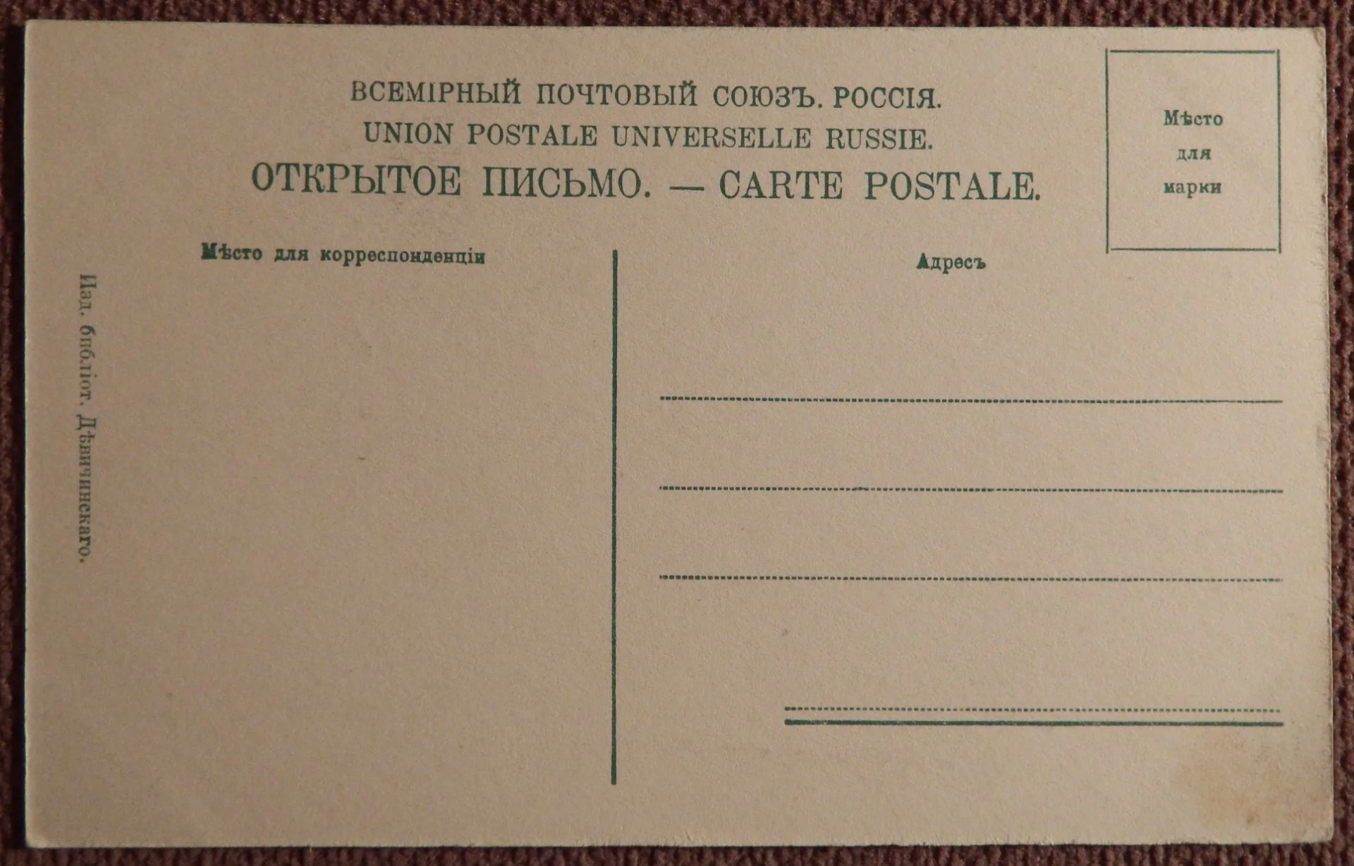 Антикварная открытка. Крым. Новый Симеиз. Проспект - миниатюра 2