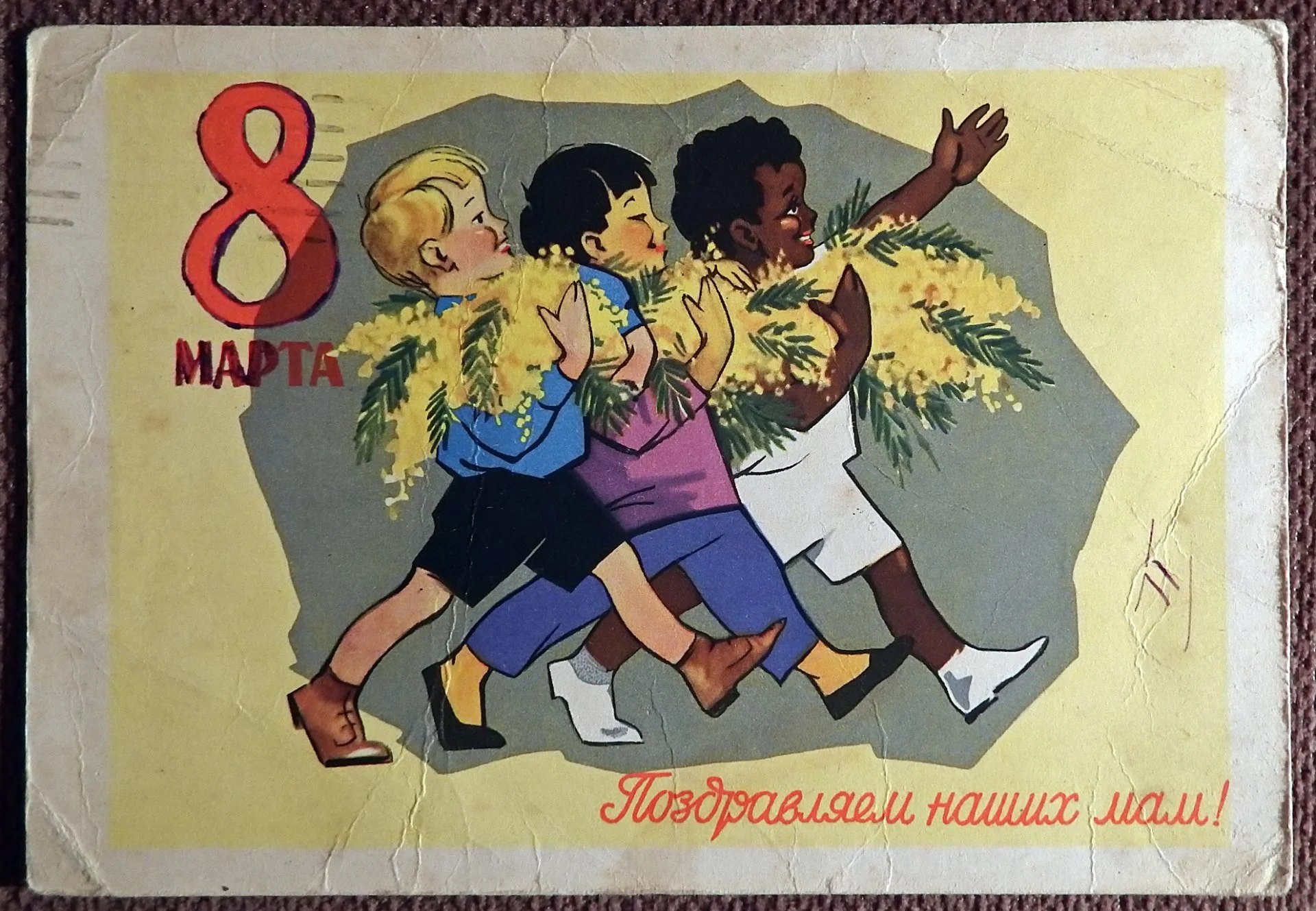 Открытка. Худ. Ряховский. 1961 год - изображение 1