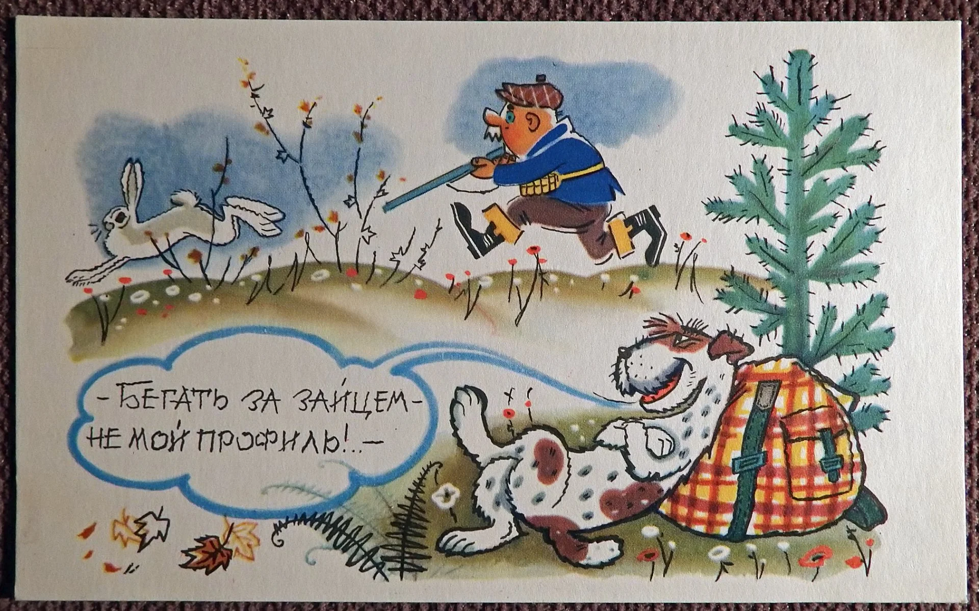 Открытка. Орлов, Шварц. Педант. 1968 год - изображение 1