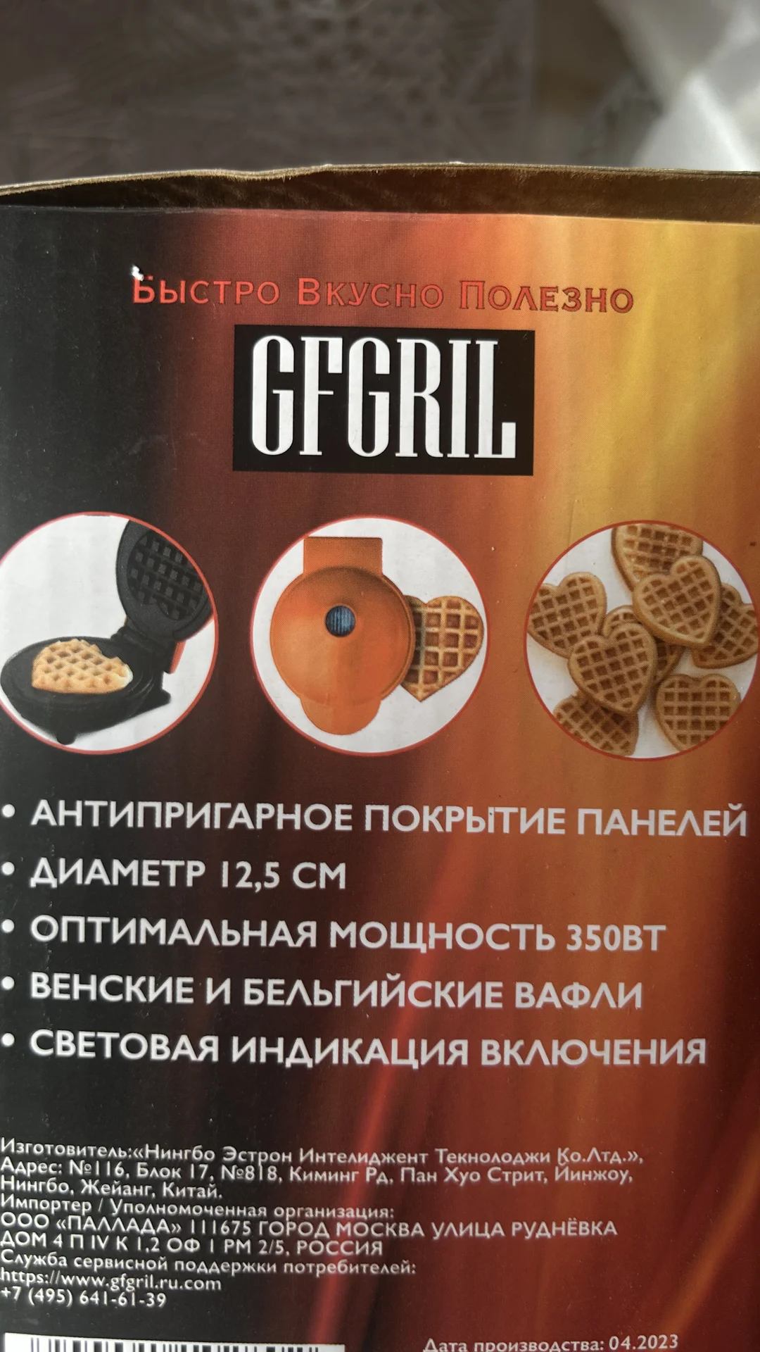 Вафельница - миниатюра 2