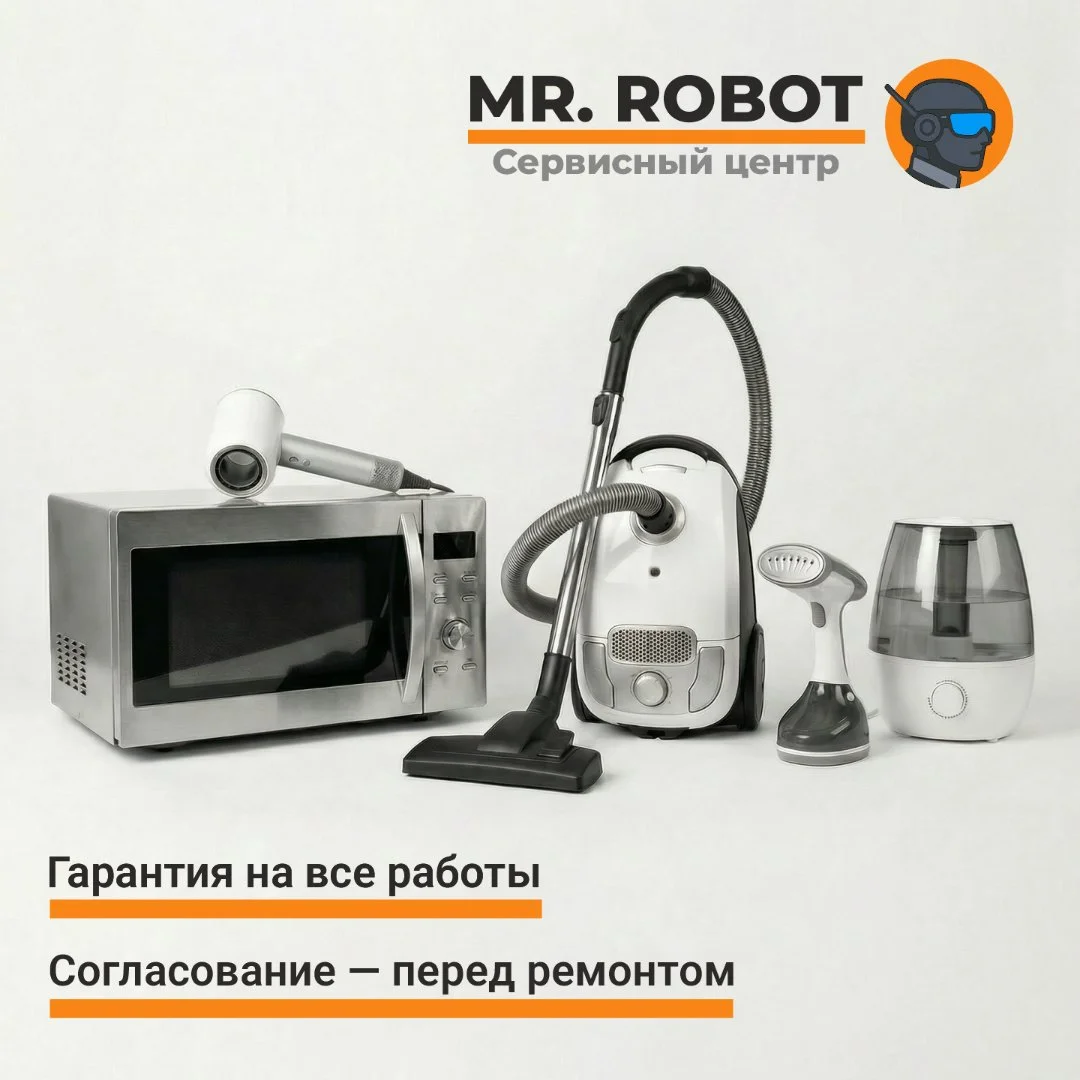 Ремонт бытовой техники - изображение 1