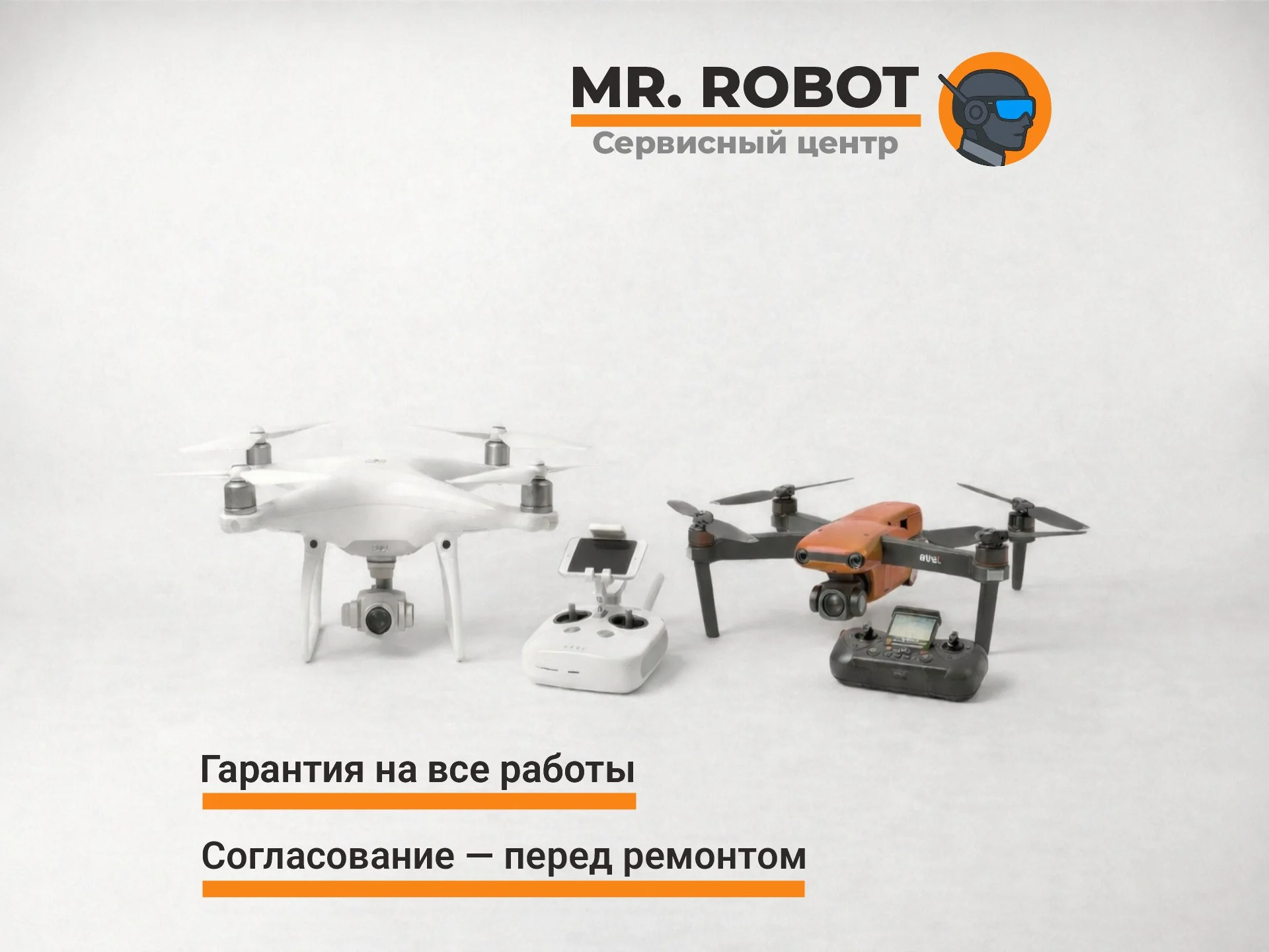 Ремонт дронов квадрокоптеров - изображение 1