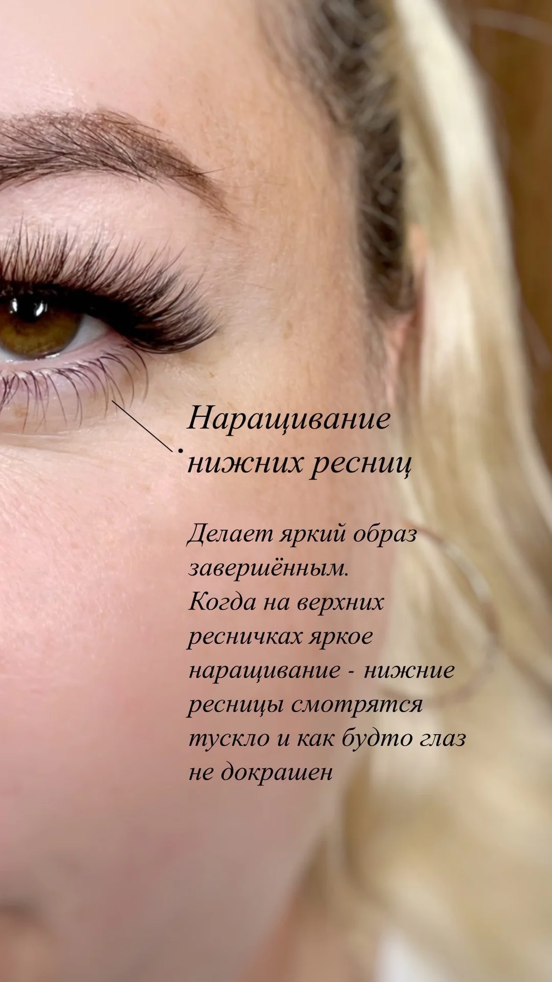 Наращивание ресниц - миниатюра 11