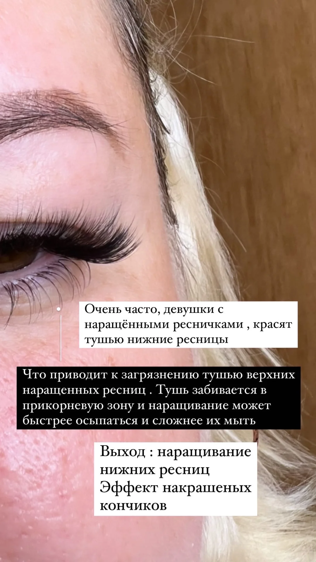 Наращивание ресниц - миниатюра 13