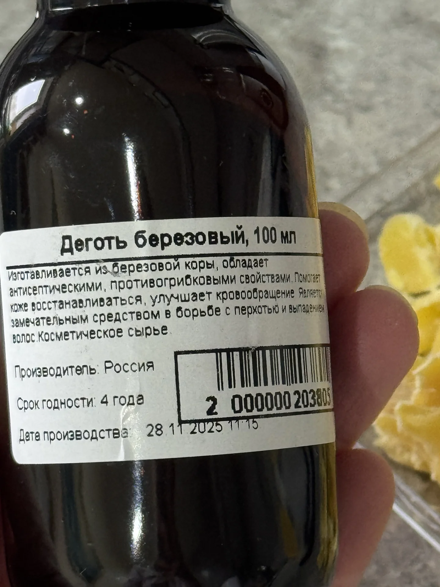 Дегтярная мазь 10% с экстрактом алоэ 50гр - миниатюра 4