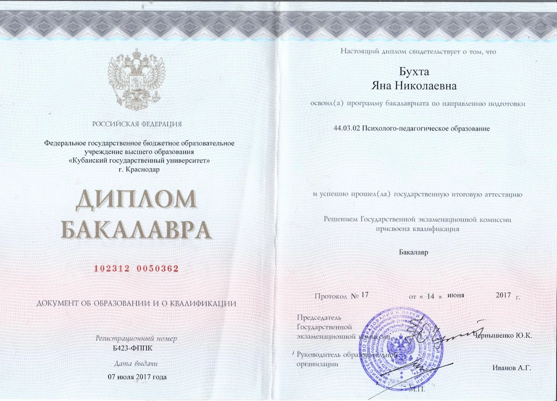 Психолог - миниатюра 2