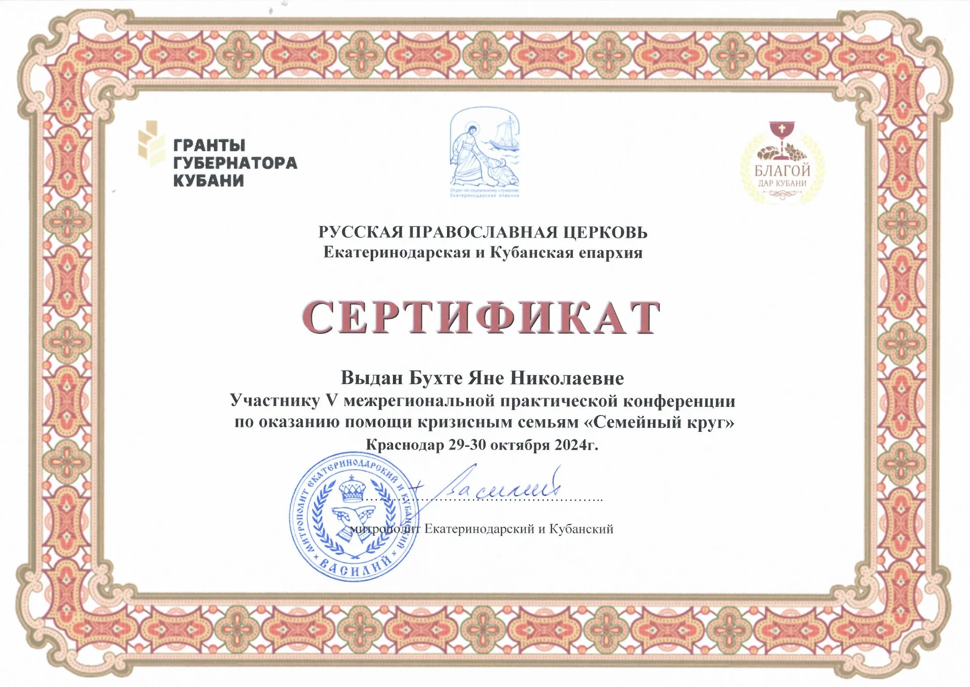 Психолог - миниатюра 3
