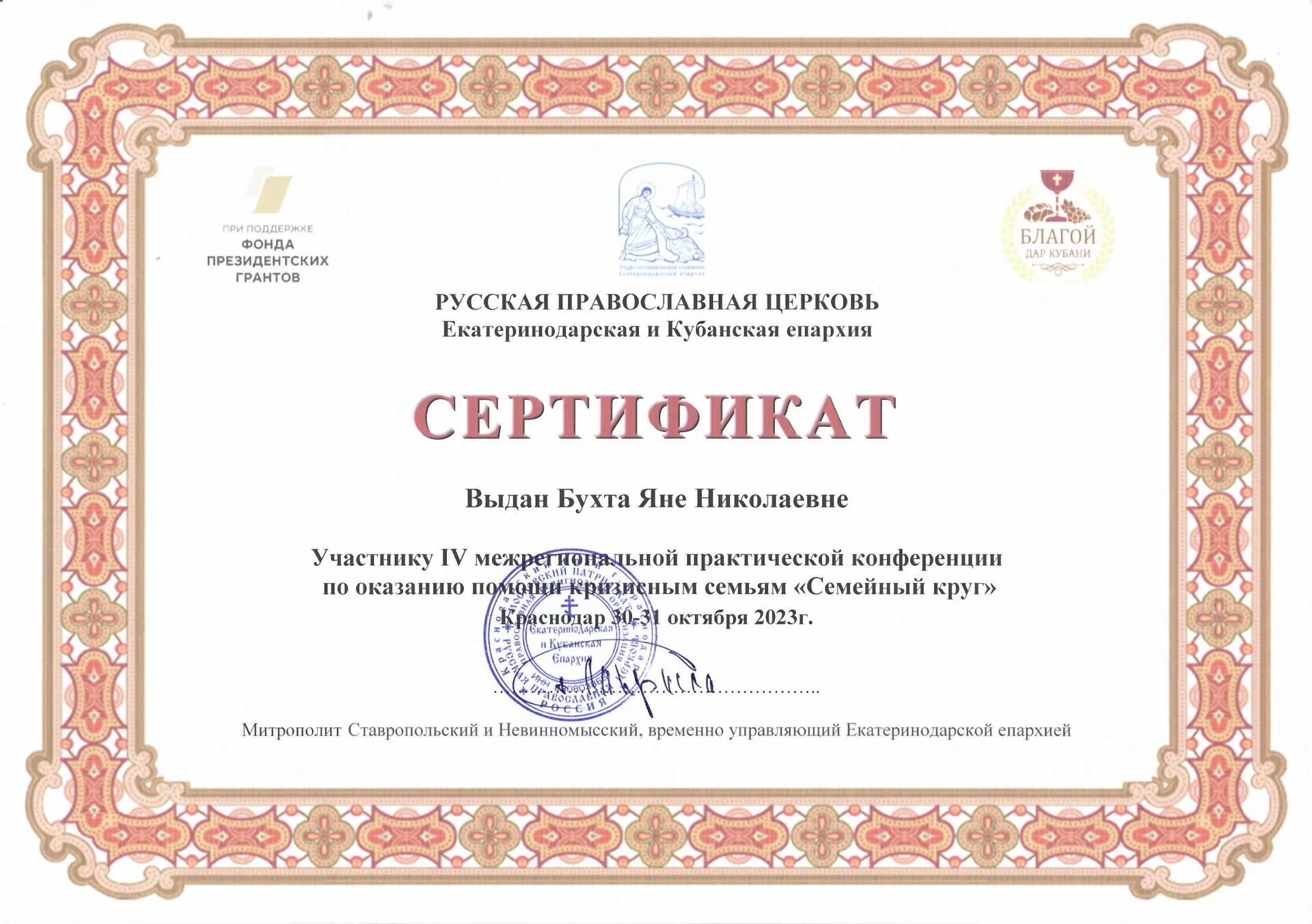 Психолог - миниатюра 4