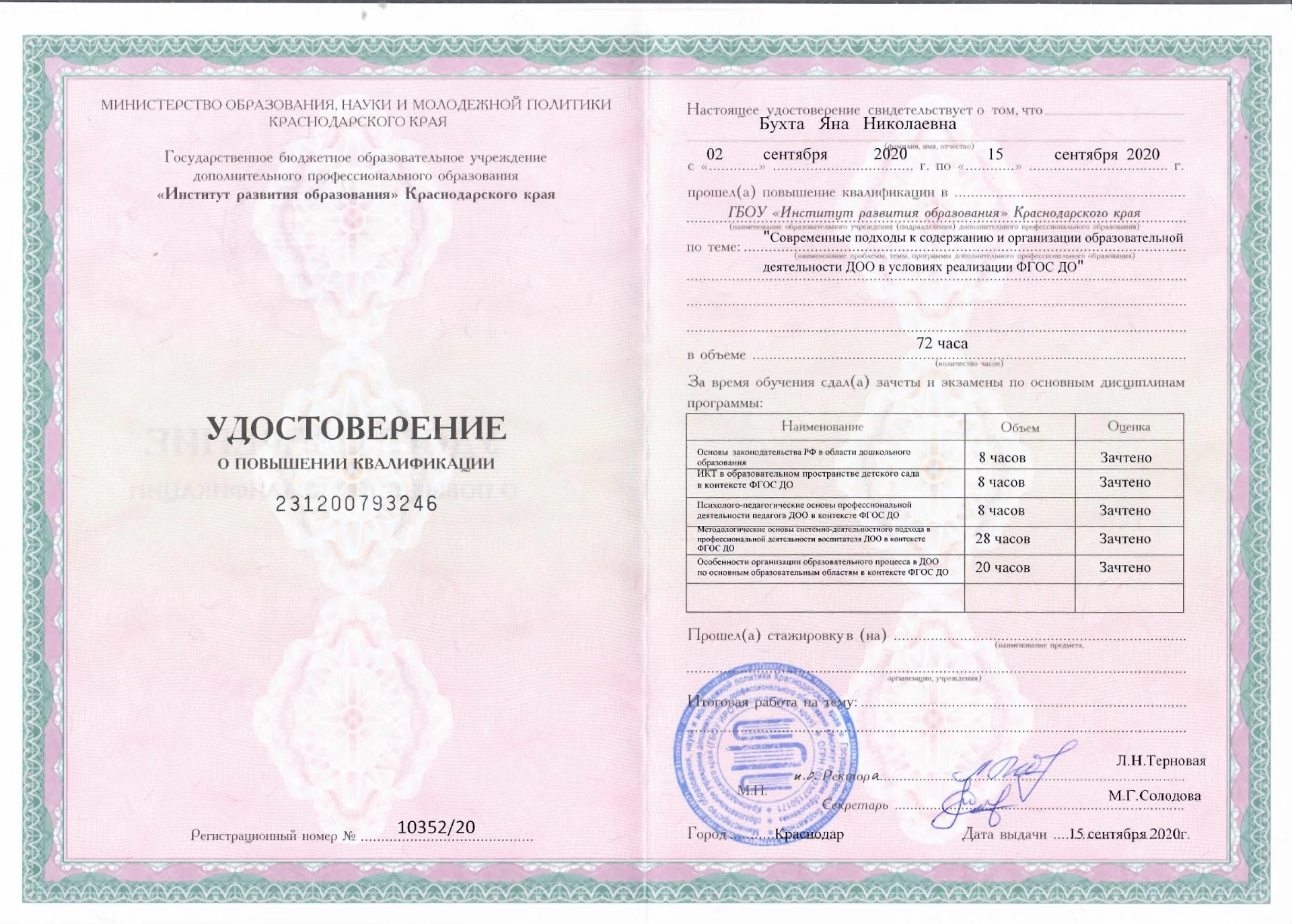 Психолог - миниатюра 7