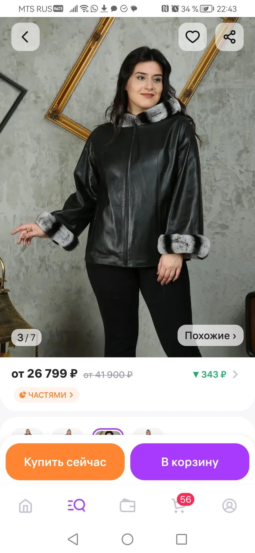 Кожанная двухсторонняя куртка с капюшоном - изображение 1