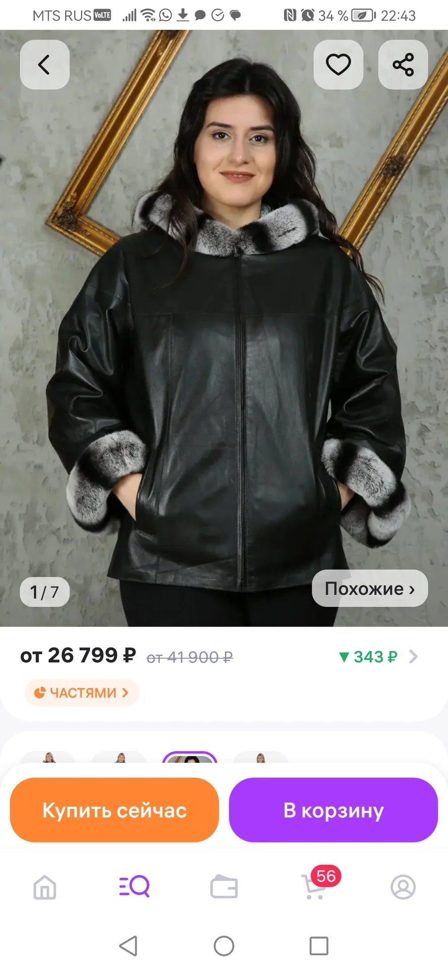 Кожанная двухсторонняя куртка с капюшоном - миниатюра 2