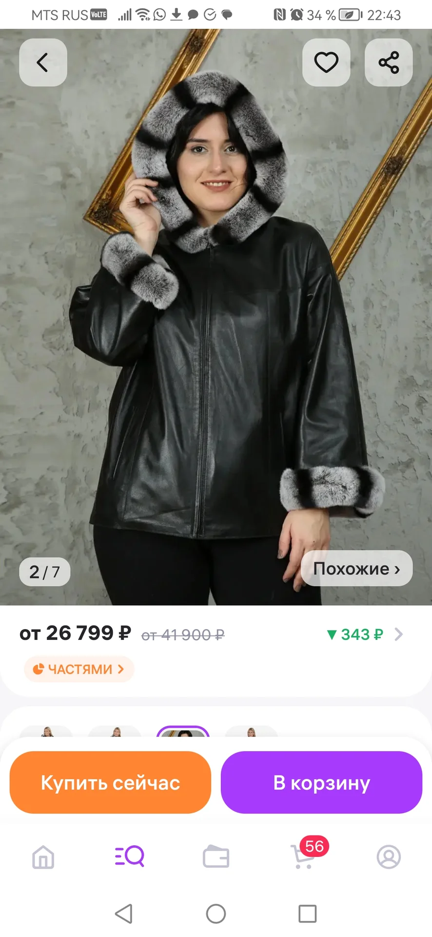 Кожанная двухсторонняя куртка с капюшоном - миниатюра 3