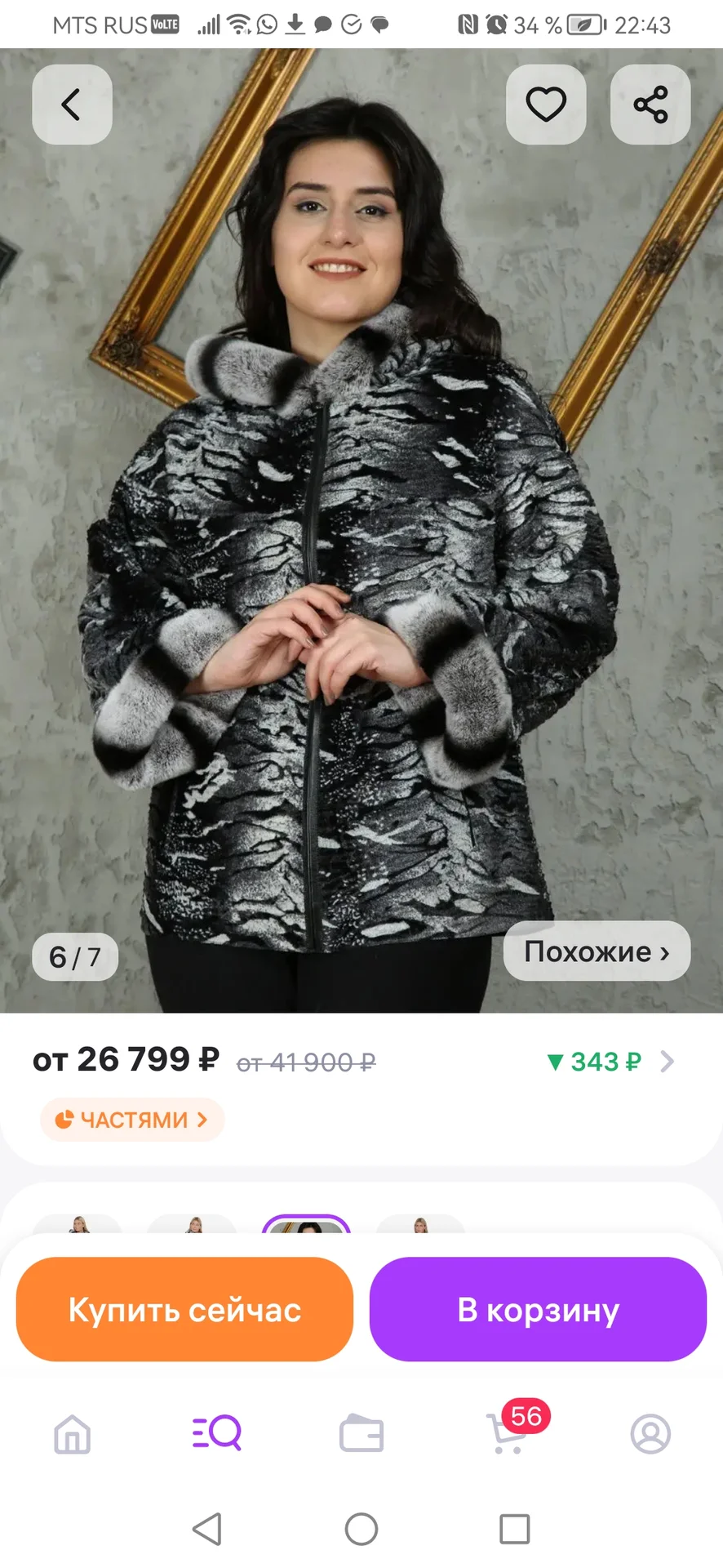 Кожанная двухсторонняя куртка с капюшоном - миниатюра 4