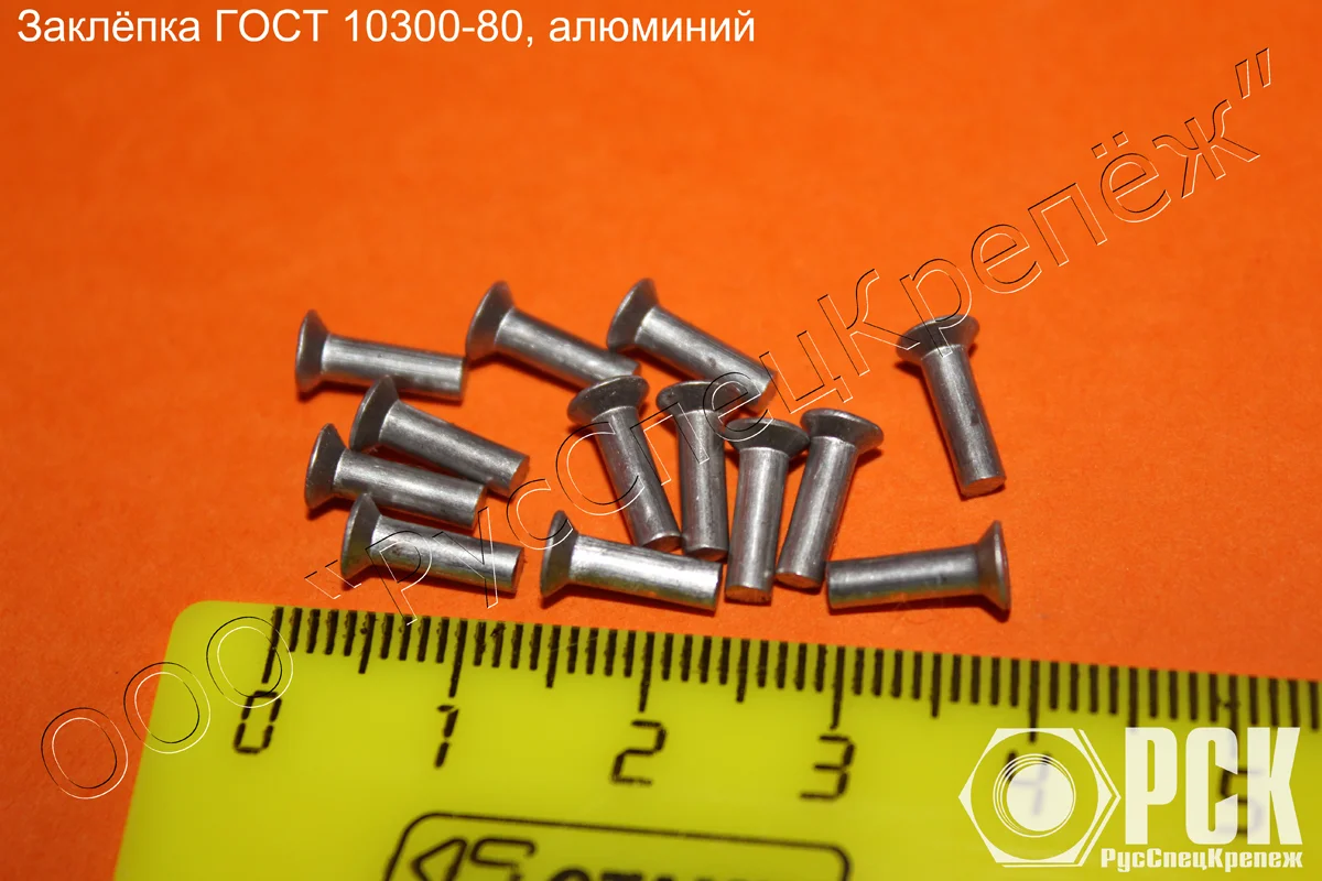 Заклепка с потайной головой ГОСТ 10300-80 - изображение 1