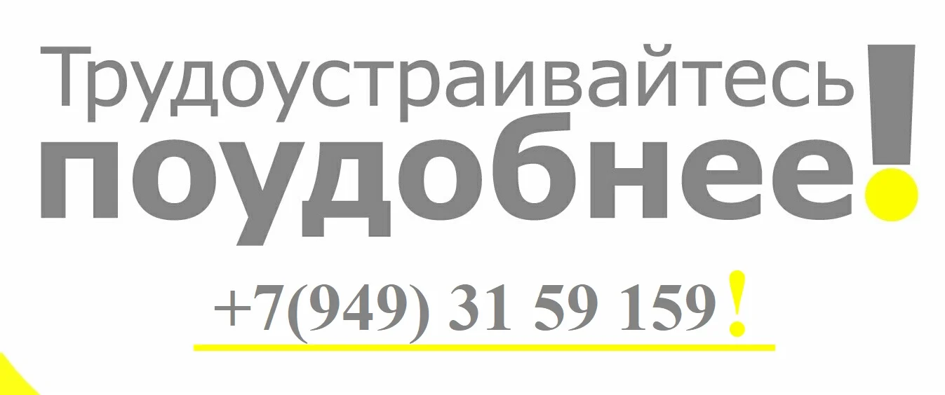 Работа с достойной зарплатой! - изображение 1