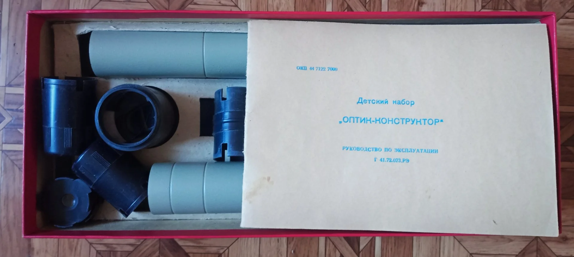 Оптик-конструктор детский СССР - миниатюра 3