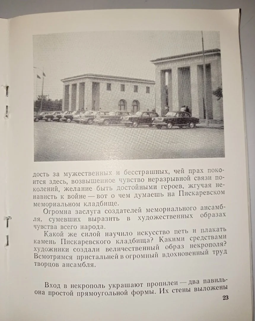 Наборы открыток и книга пискаревское кладбище СССР - миниатюра 8