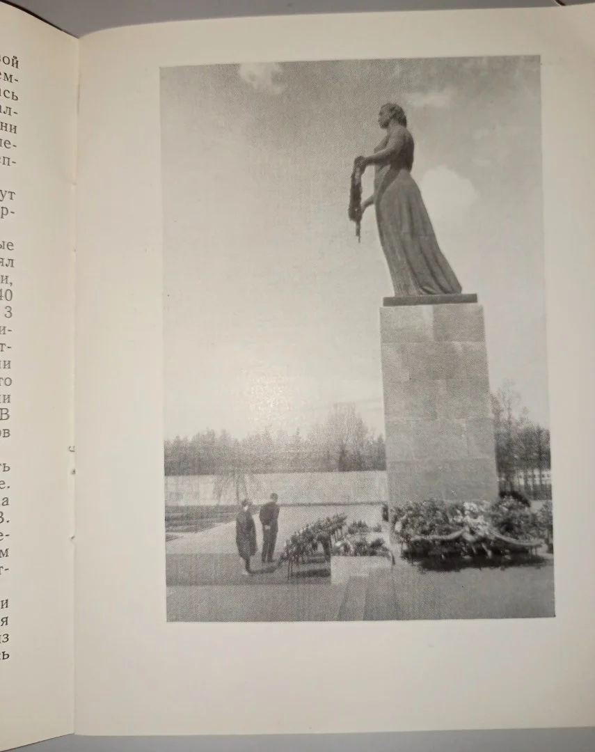 Наборы открыток и книга пискаревское кладбище СССР - миниатюра 9