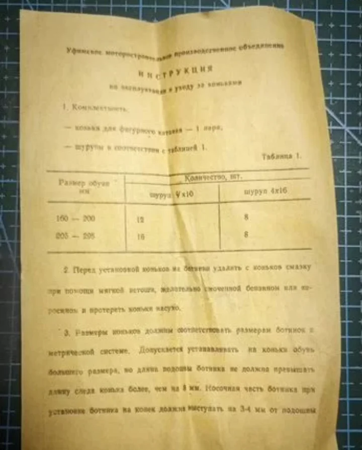 Лезвия коньков ссср 24.4 см новые уфа - миниатюра 4