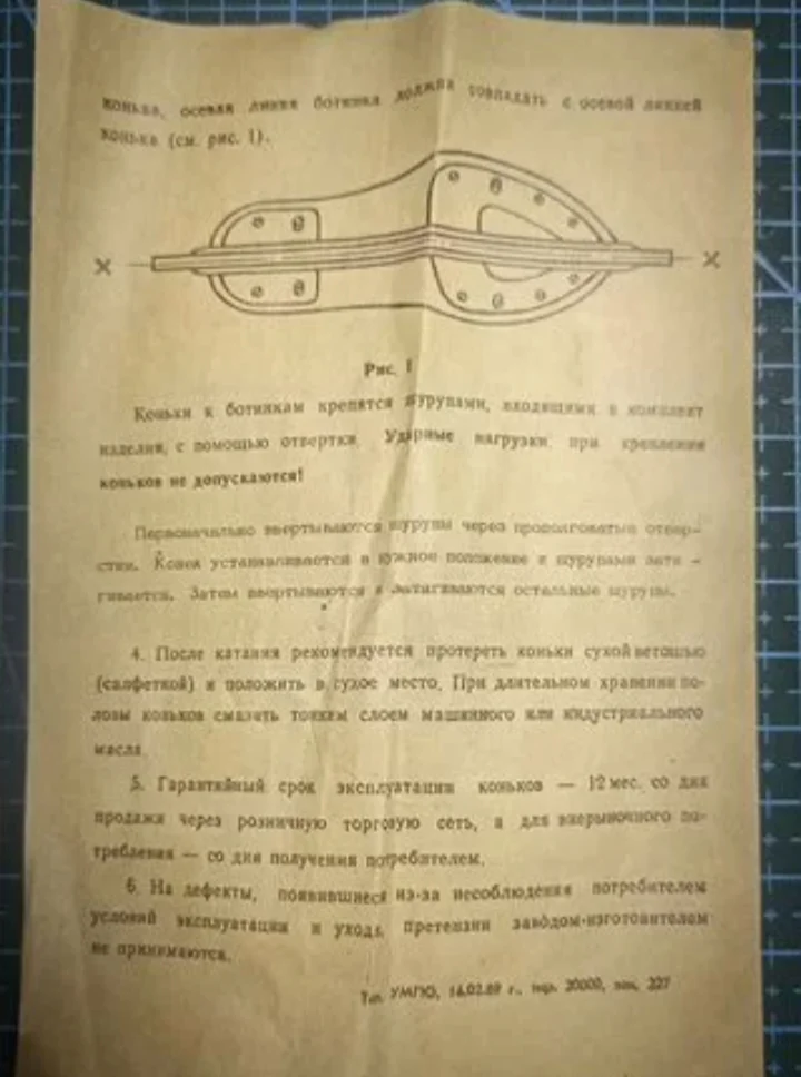 Лезвия коньков ссср 24.4 см новые уфа - миниатюра 5