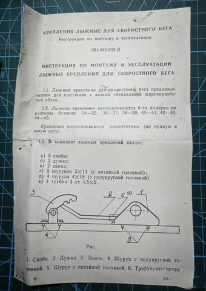 Крепления лыжные СССР 36-37 1978 г - миниатюра 3