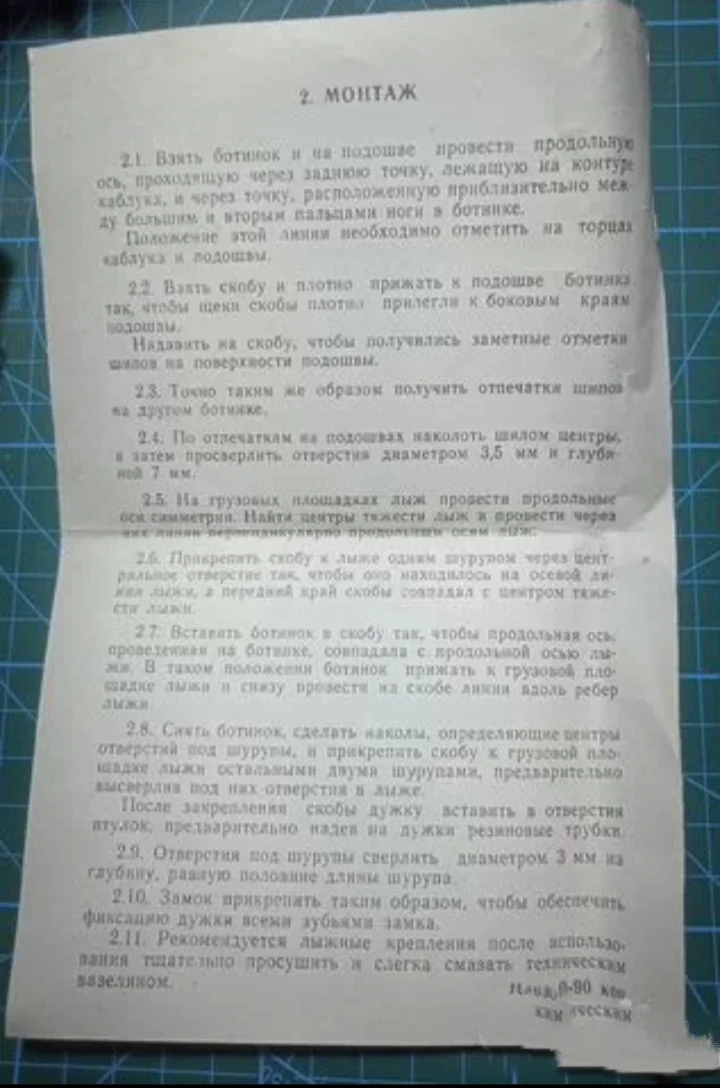 Крепления лыжные СССР 36-37 1978 г - миниатюра 4