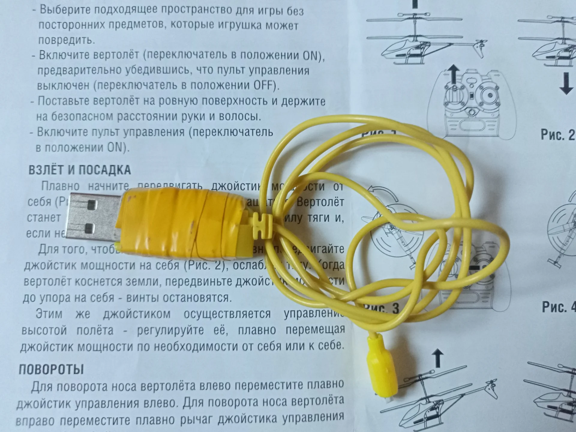 Вертолет на радиоуправлении Gyro-109 - миниатюра 5