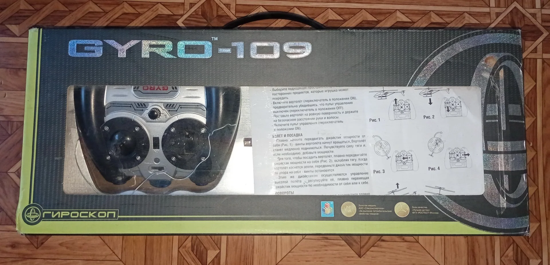 Вертолет на радиоуправлении Gyro-109 - миниатюра 8