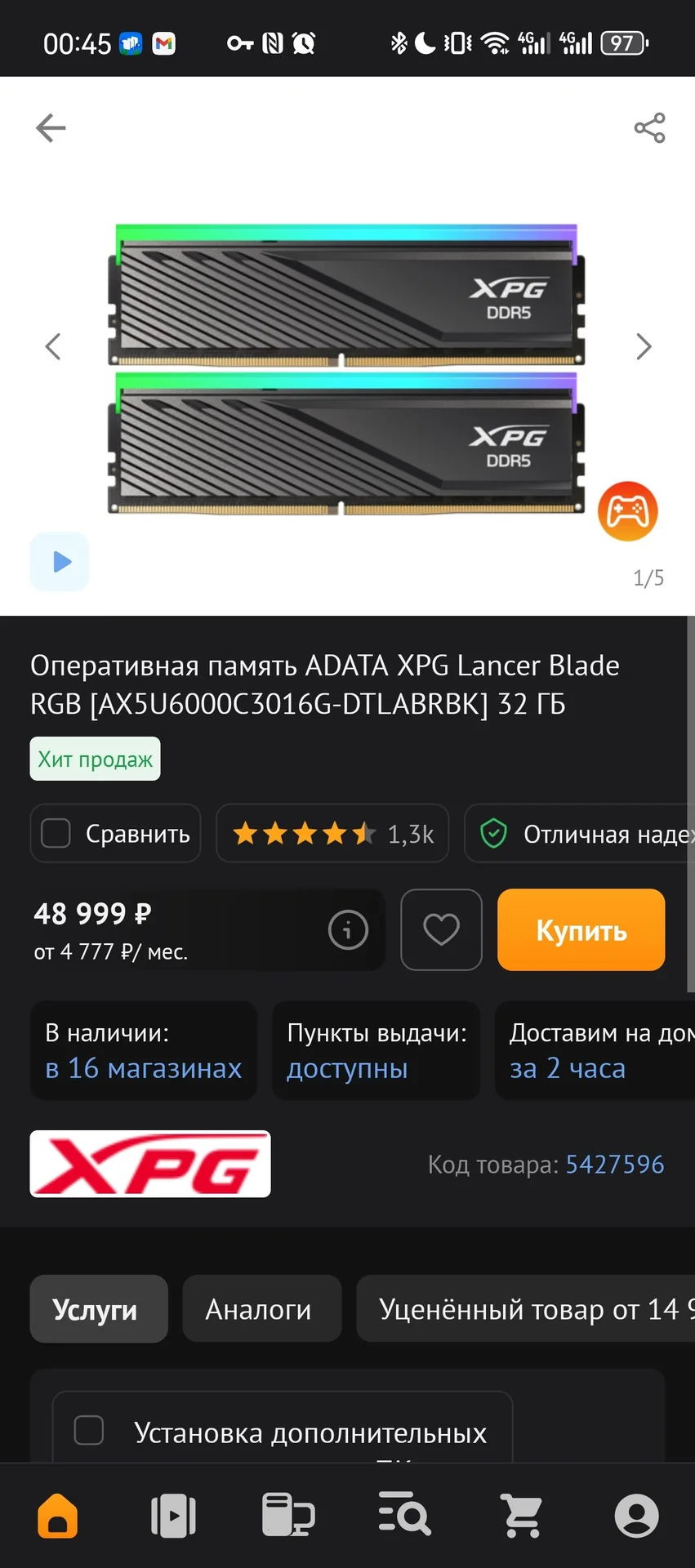 Оперативная память ADATA XPG Lancer Blade RGB 32гб - миниатюра 2