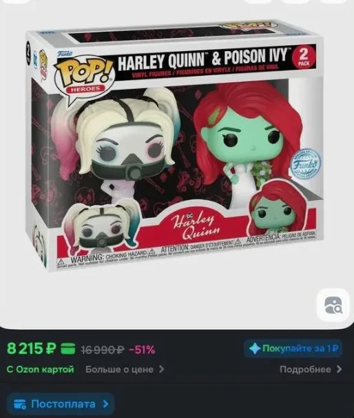 Фигурка Funko Pop Ядовитый Плющ и Харли Квинн - миниатюра 4