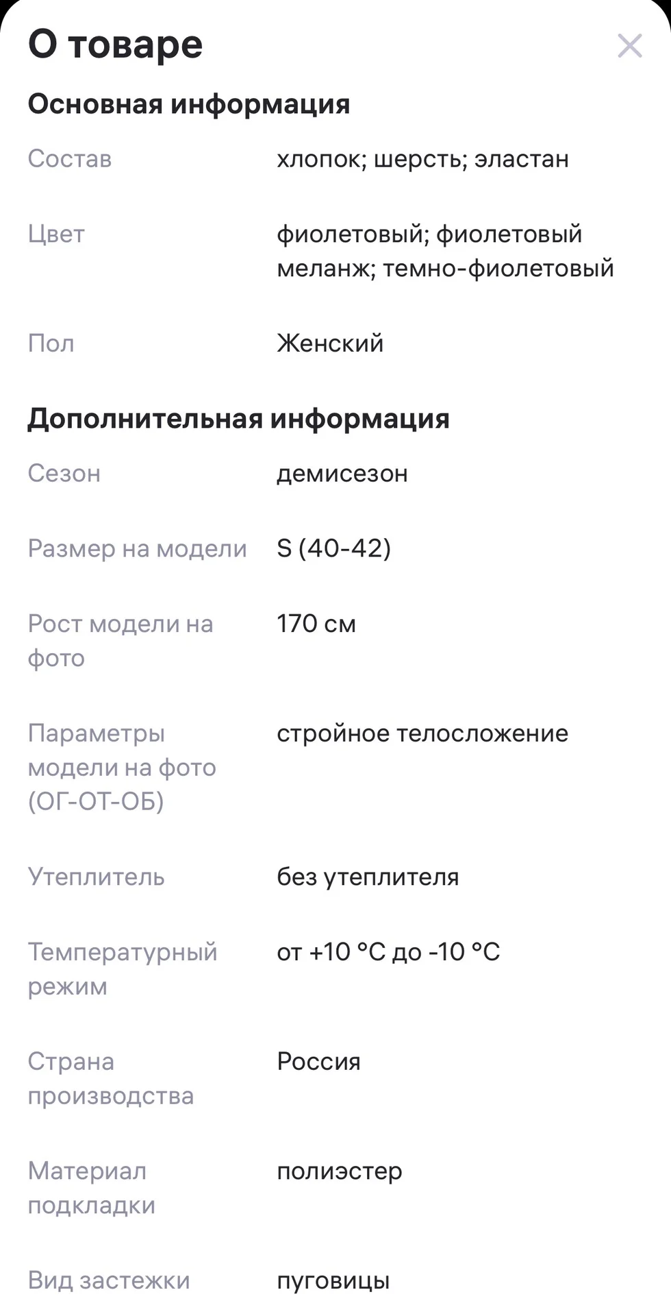 Пальто женское 42-44 демисезонное - миниатюра 5