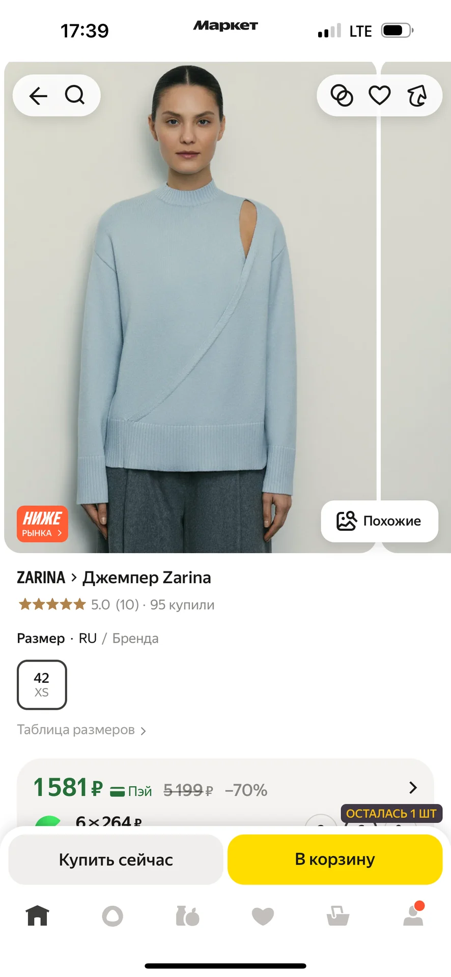 Джемпер Свитер Zarina женский M L голубой вискоза - миниатюра 11
