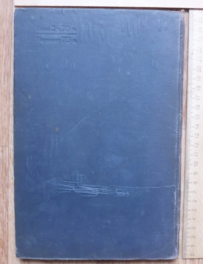 книга Бани, души, бассейны, автор Бурче , 1930 год - миниатюра 2