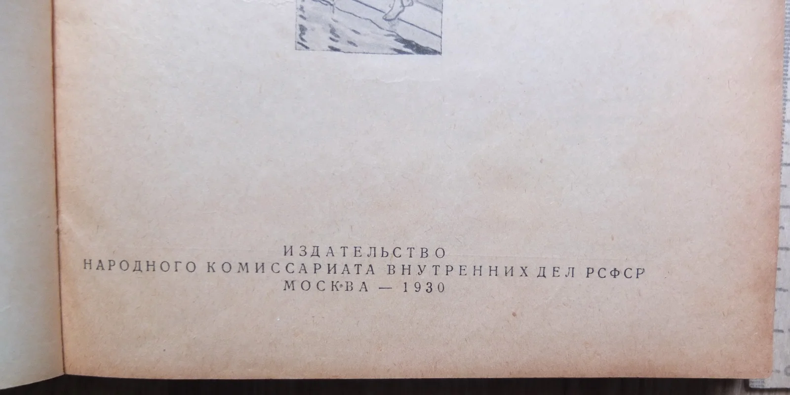 книга Бани, души, бассейны, автор Бурче , 1930 год - миниатюра 7