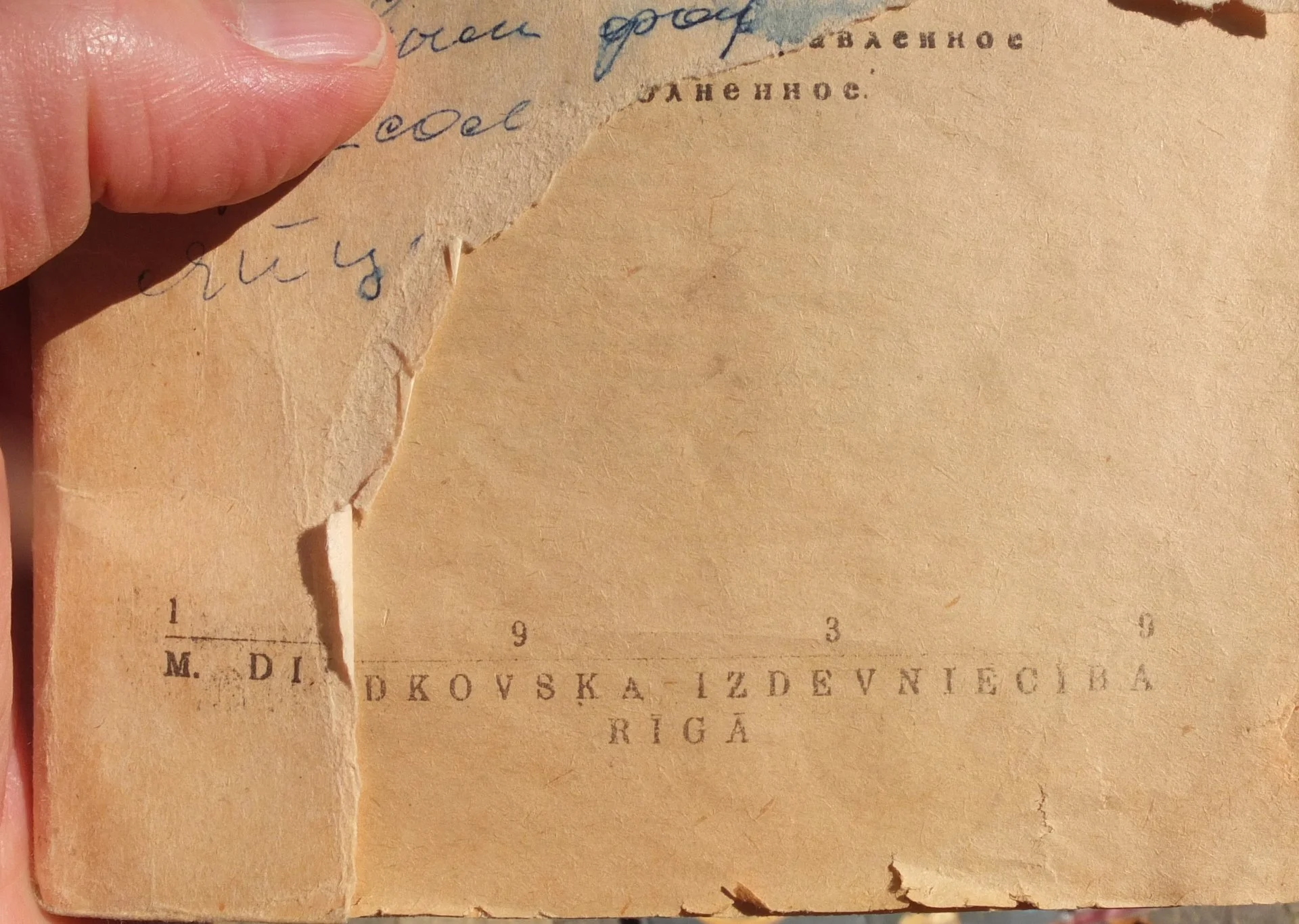 кулинарная книга Подарок молодым хозяйкам, Рижское издание 1939 года, букинистическая редкость - миниатюра 2