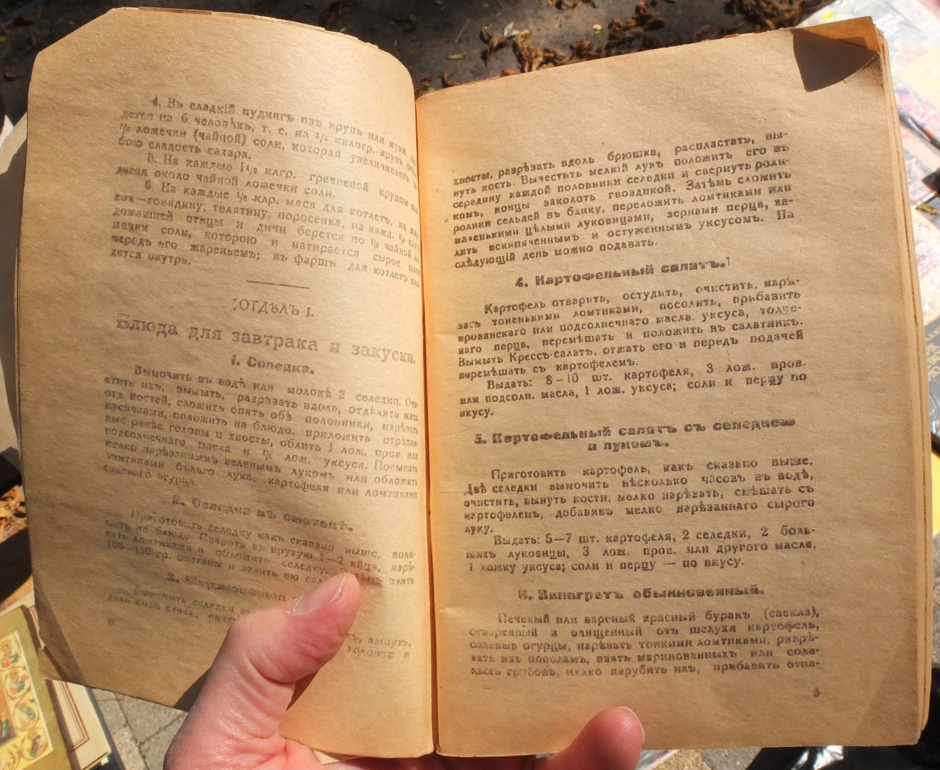 кулинарная книга Подарок молодым хозяйкам, Рижское издание 1939 года, букинистическая редкость - миниатюра 5