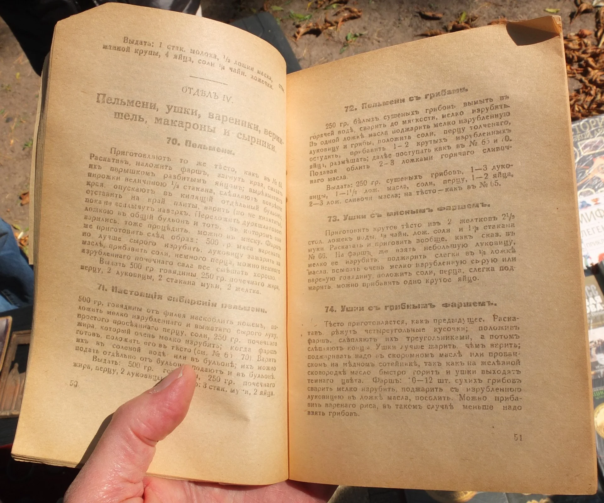 кулинарная книга Подарок молодым хозяйкам, Рижское издание 1939 года, букинистическая редкость - миниатюра 6