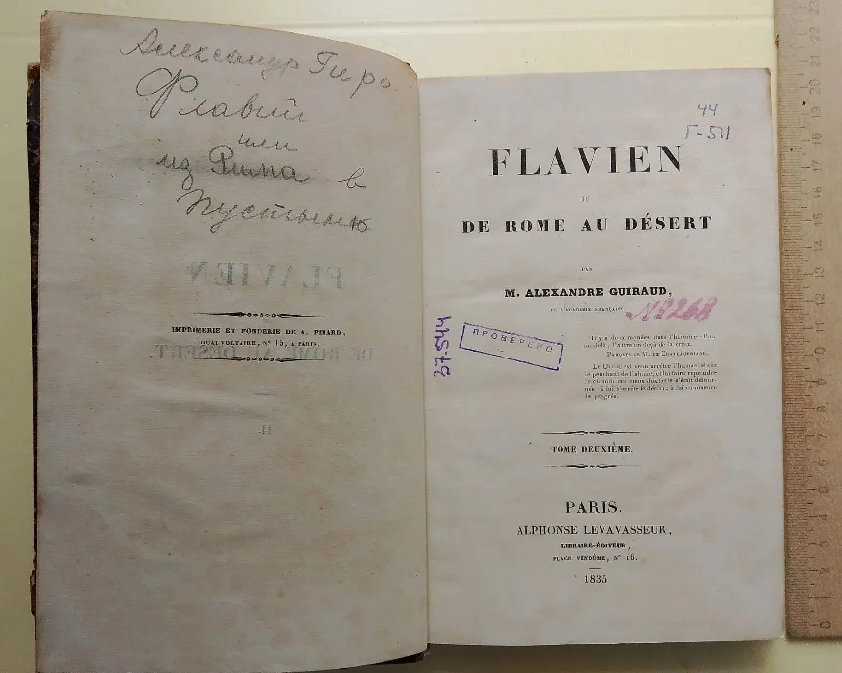 книга Флавиан, или из Рима в пустыню , Александр Гиро, 1835 год - миниатюра 2