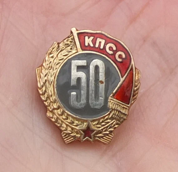 серебряный знак 50 лет КПСС - изображение 1